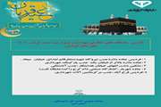 آدرس  جایگاه های نظارتی بهداشت ویژه عید سعید قربان 1404 شهرستان فردیس
